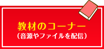 オーディオライブラリー